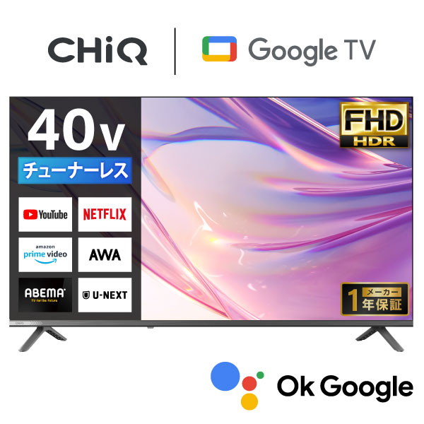 チューナーレス テレビ40」の人気商品一覧 | 安い商品を通販サイトから