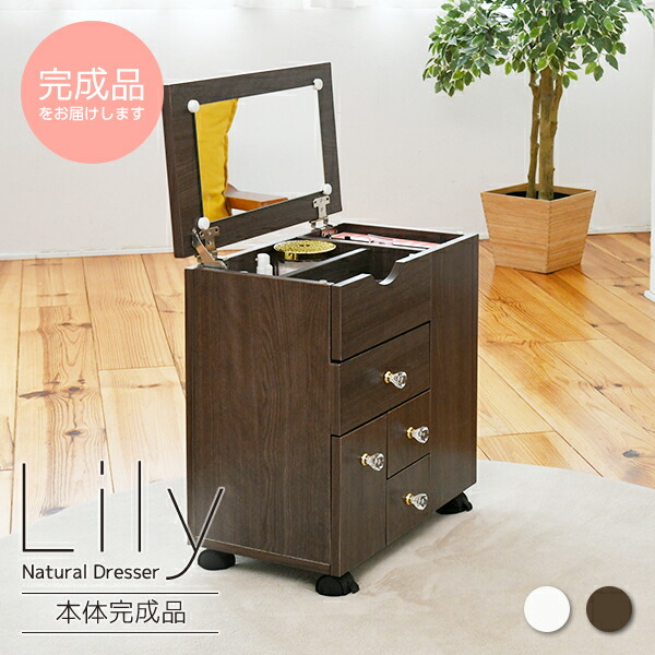 楽天市場】コスメワゴン コスメボックス ドレッサー 完成品 メイク台