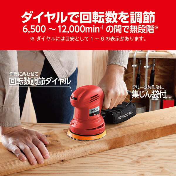 楽天市場】ポリッシャー 京セラ サンダポリシャ 研磨 車磨き 木工研磨