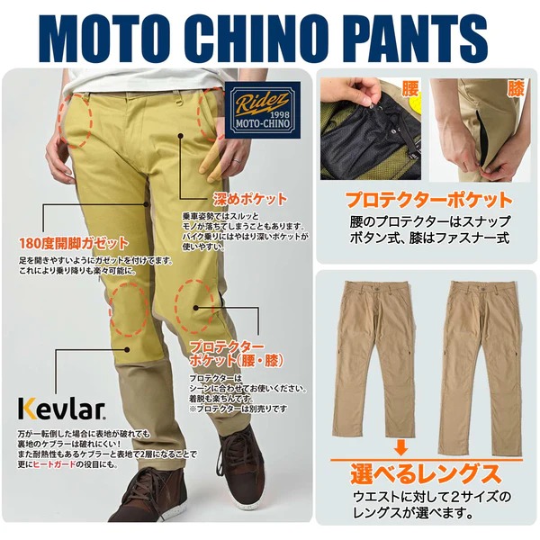 楽天市場】バイカー チノパンツ ワークパンツ ストレッチ 耐熱 耐摩耗