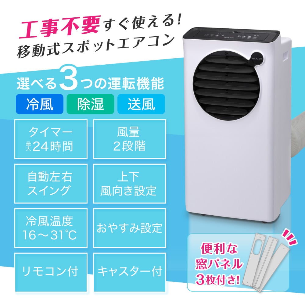 楽天市場】エアコン スポットクーラー スポットエアコン クーラー 家庭