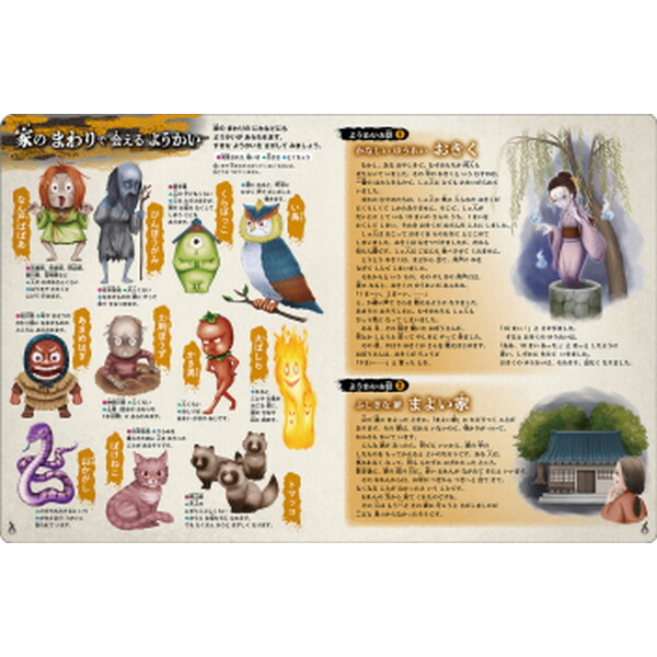 楽天市場】Gakken 妖怪 : XPRICE楽天市場店