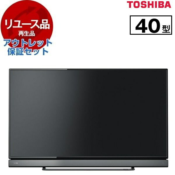 東芝レグザ 40インチ」の人気商品一覧 | 安い商品を通販サイトから探す