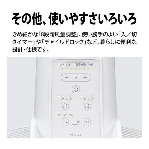 楽天市場】扇風機 DCモーター シャープ PJ-S3DS-W ホワイト SHARP
