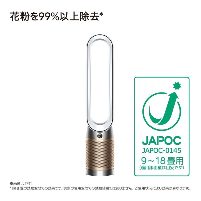 楽天市場】Dyson(ダイソン) 扇風機 空気清浄機 Dyson Purifier Cool