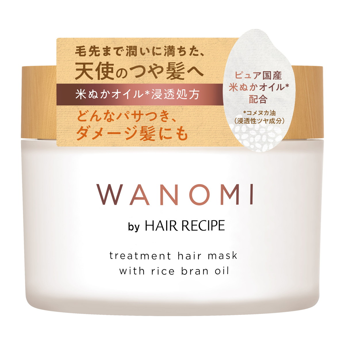 楽天市場】P&G 和の実 WANOMI by ヘアレシピ とろとろトリートメント