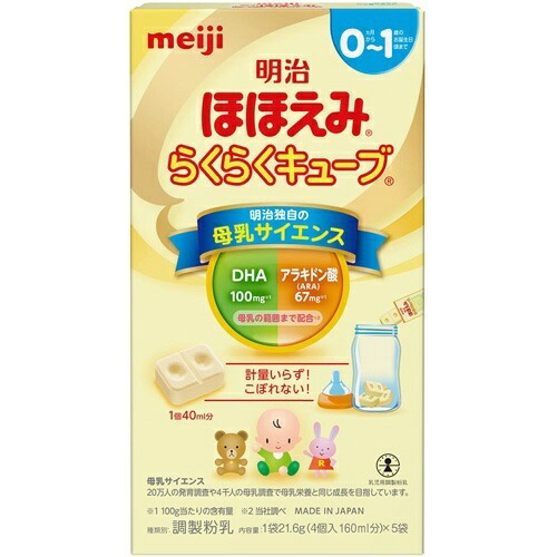 楽天市場】明治 ほほえみ らくらくキューブ 21.6g×5袋 : 姫路流通センター
