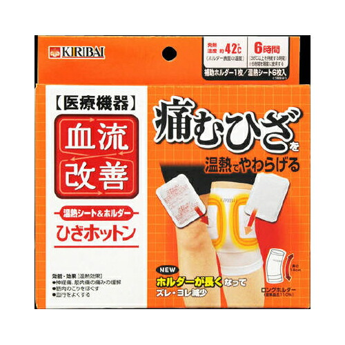 楽天市場】※ 取り扱い終了※ 【無くなり次第終了】桐灰化学 血流改善
