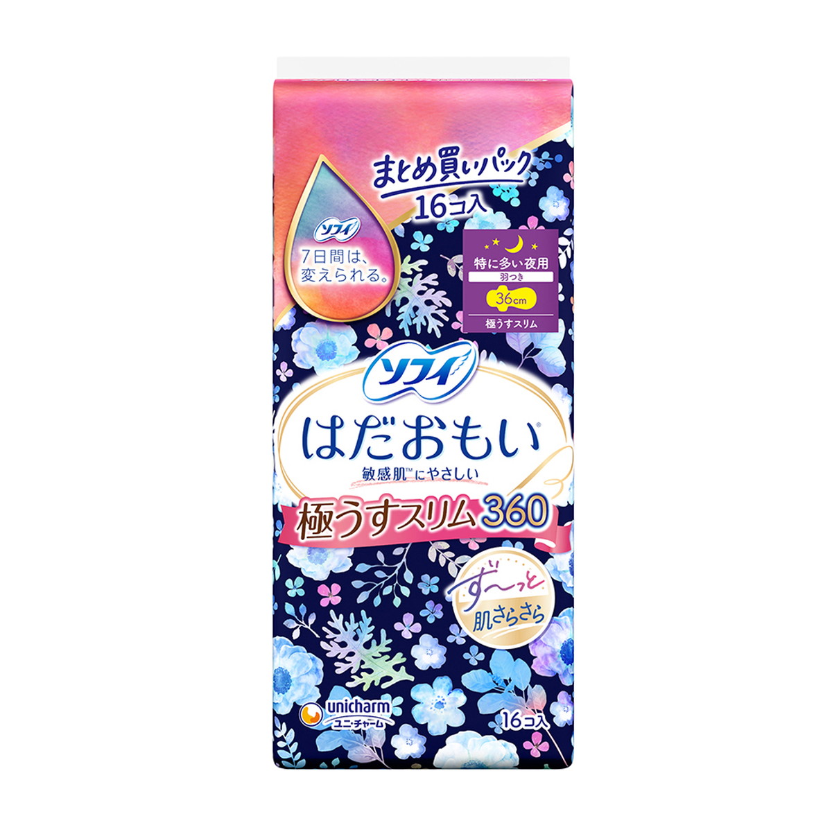 楽天市場】【1点限り！令和お試し価格】ユニ・チャーム ソフィ はだ