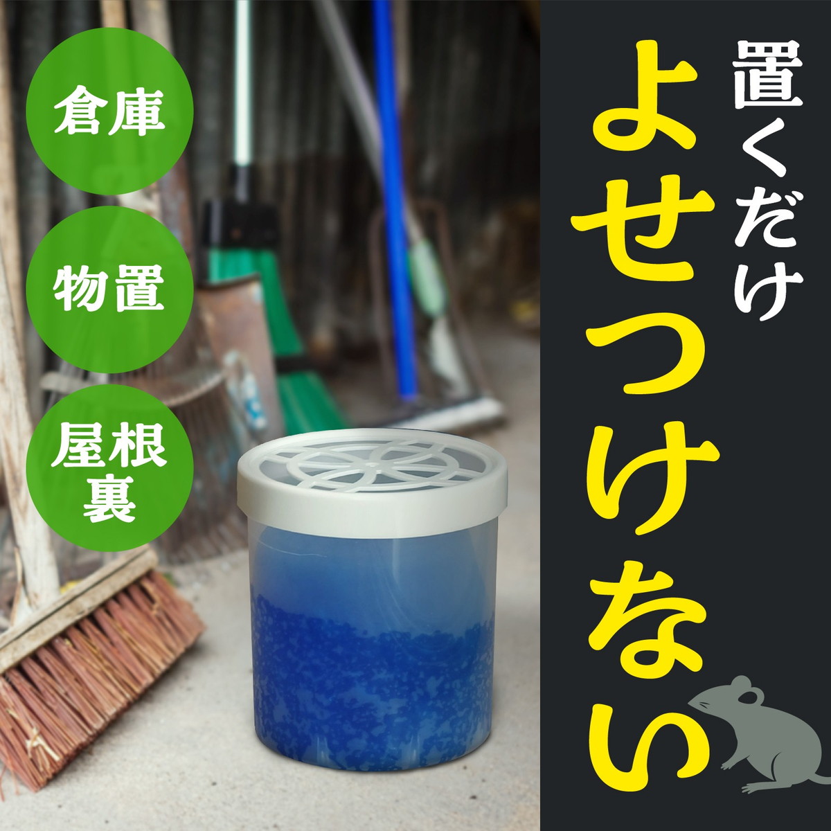 楽天市場】【姫流12周年感謝】 アース製薬 ネズミのみはり番 350g 約2