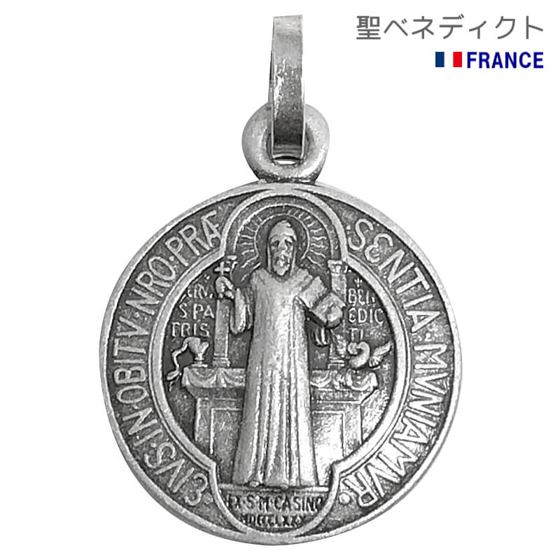 楽天市場】【普通郵便のみ送料無料】聖ベネディクトのメダイ フランス