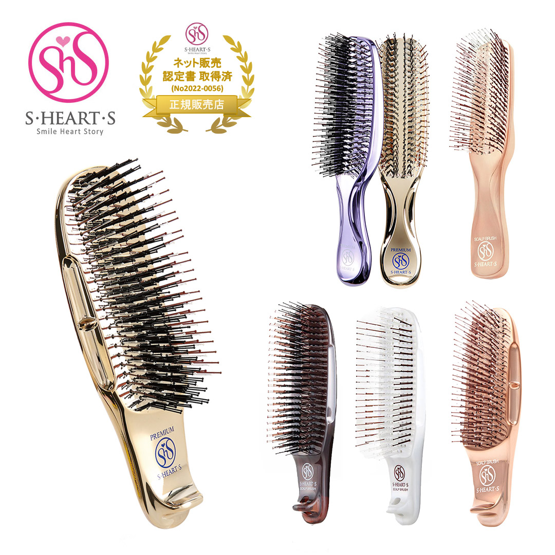 楽天市場】【正規品】 エスハートエス スカルプブラシ ワールドモデル