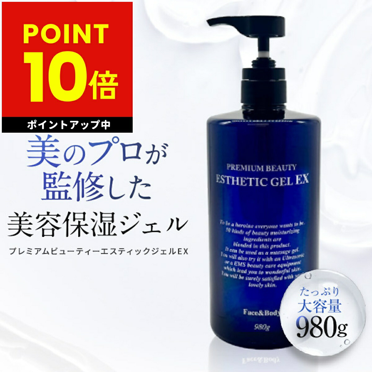 楽天市場】美顔器 ジェル 業務用の通販