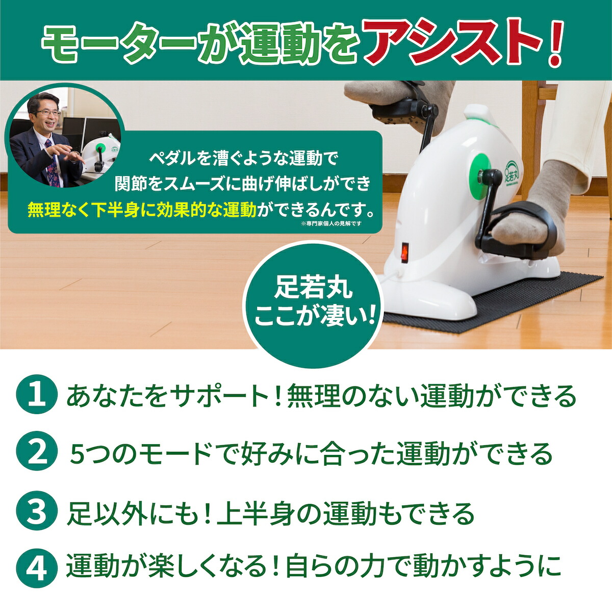 楽天市場】足若丸 楽らく電動サイクルマシン ペダル運動 高齢者 シニア