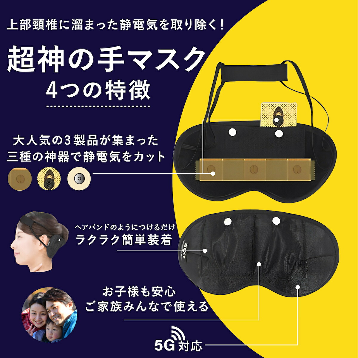 楽天市場】超神の手マスク 神の手マスク 丸山 電磁波ブロック ブラック