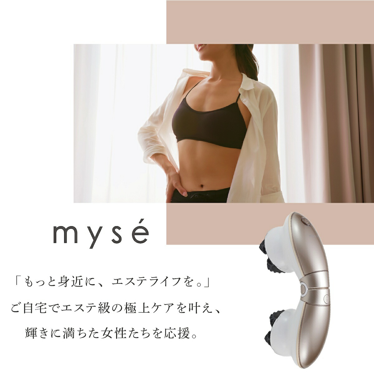 楽天市場】【正規品販売店】ミーゼ デュアルフォース myse ヤーマン YA
