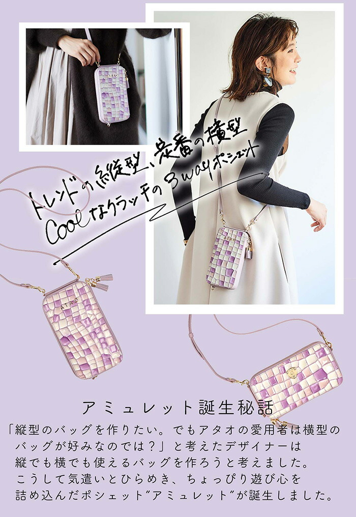 楽天市場】【ATAO公式】アミュレット・ヴィトロ ロージーラベンダー