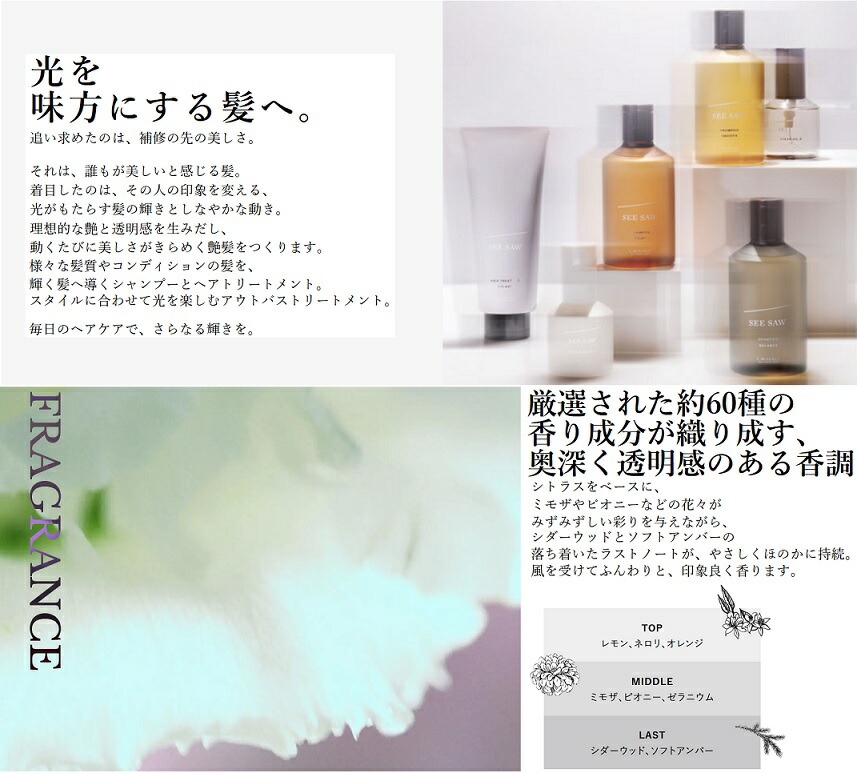 楽天市場】ルベル シーソー SEE/SAW シャンプーT タイト 800ml + ヘア