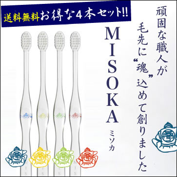 楽天市場】【misoka 歯ブラシ 4本】[ポイント10倍][送料無料]頑固な