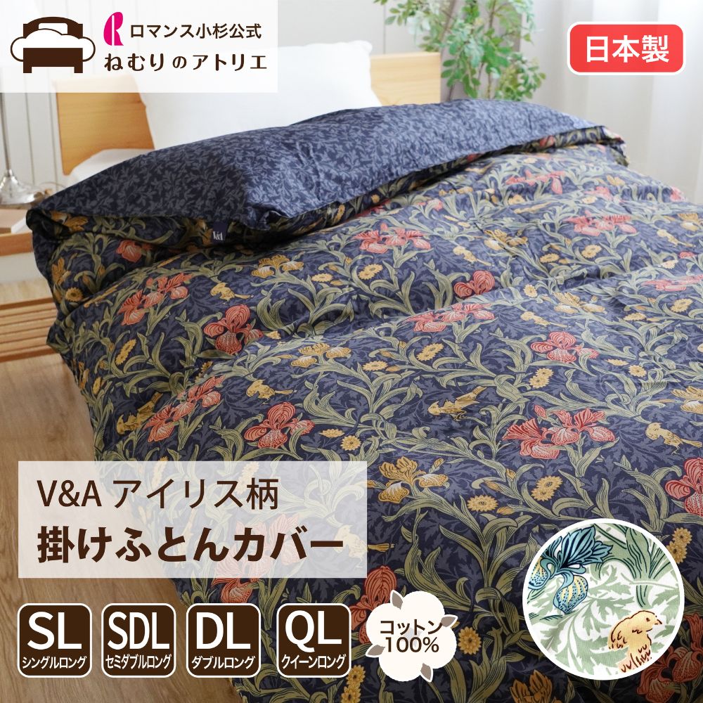 楽天市場】 カバー類 : ロマンス小杉公式ねむりのアトリエ