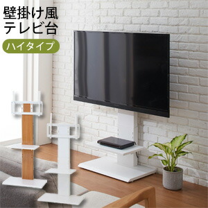 テレビスタンド 50インチ」の人気商品一覧 | 安い商品を通販サイトから