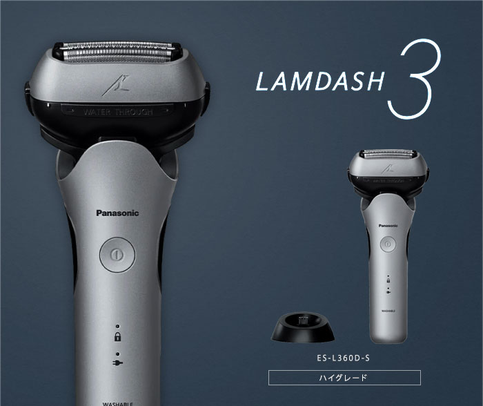 楽天市場】電動髭剃り【パナソニック ラムダッシュ 3枚刃 ES-L360D-S