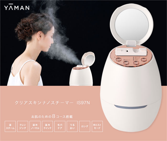 楽天市場】フェイススチーマー【送料無料】【ヤーマン(YA-MAN) クリア
