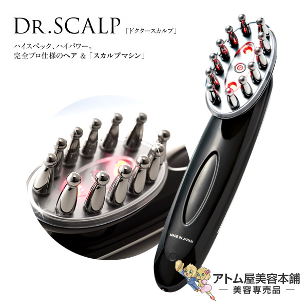 未使用 DR SCALP スカルプトリートメント美容器 未使用 DR SCALP