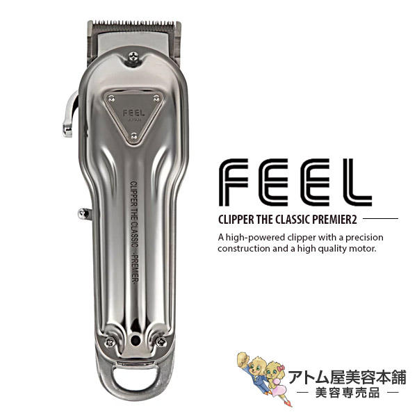 楽天市場】【送料無料！】FEEL クリッパー ザ・クラシック プレミア 2