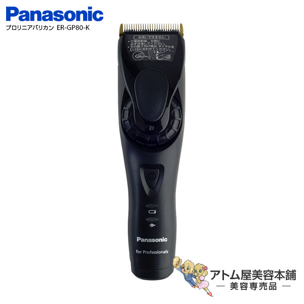 Panasonic プロ リニア バリカン ER1610P 2個セット フェード刃付き