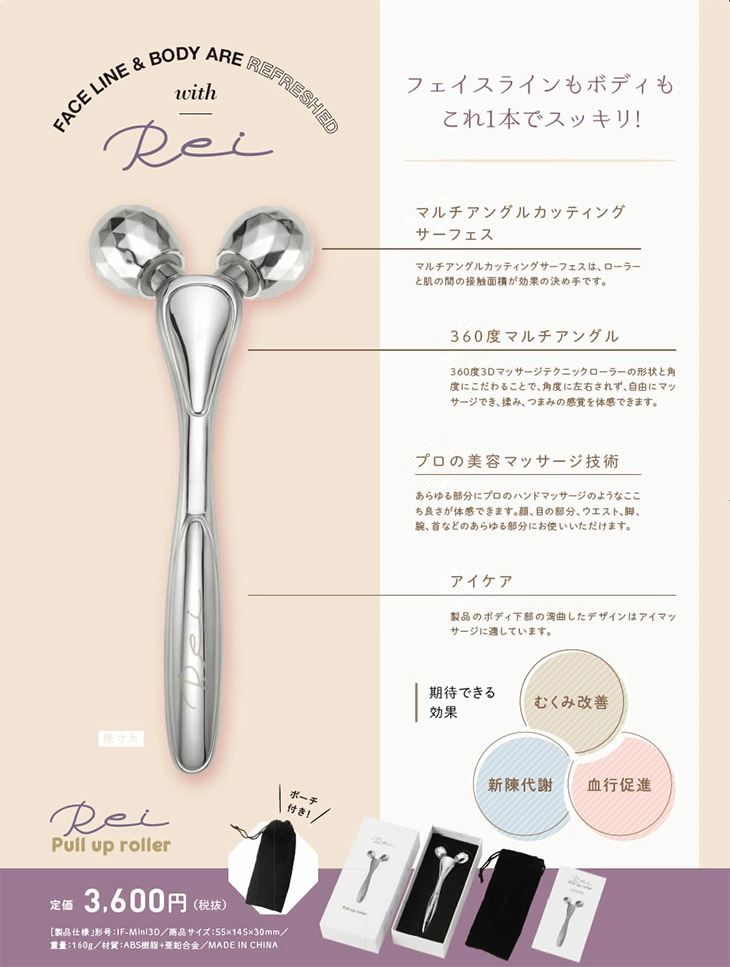 楽天市場】レイ プルアップローラー【美顔ローラー 美顔器 コロコロ