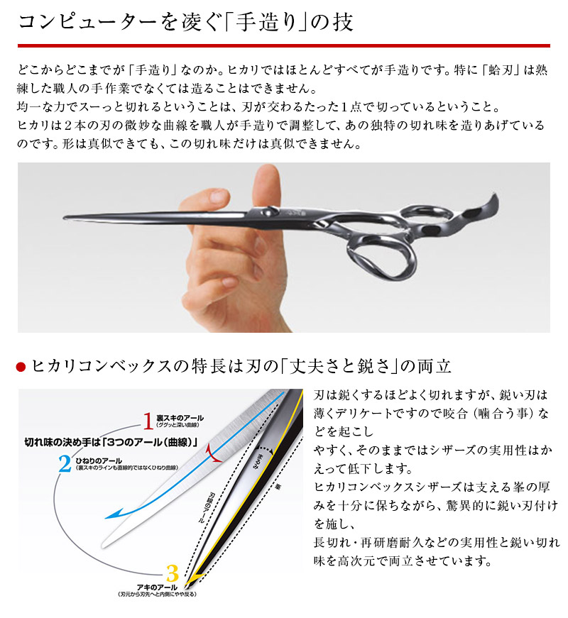 楽天市場】【正規品】HIKARI（ヒカリシザーズ）NEO COSMOS 144（6.5