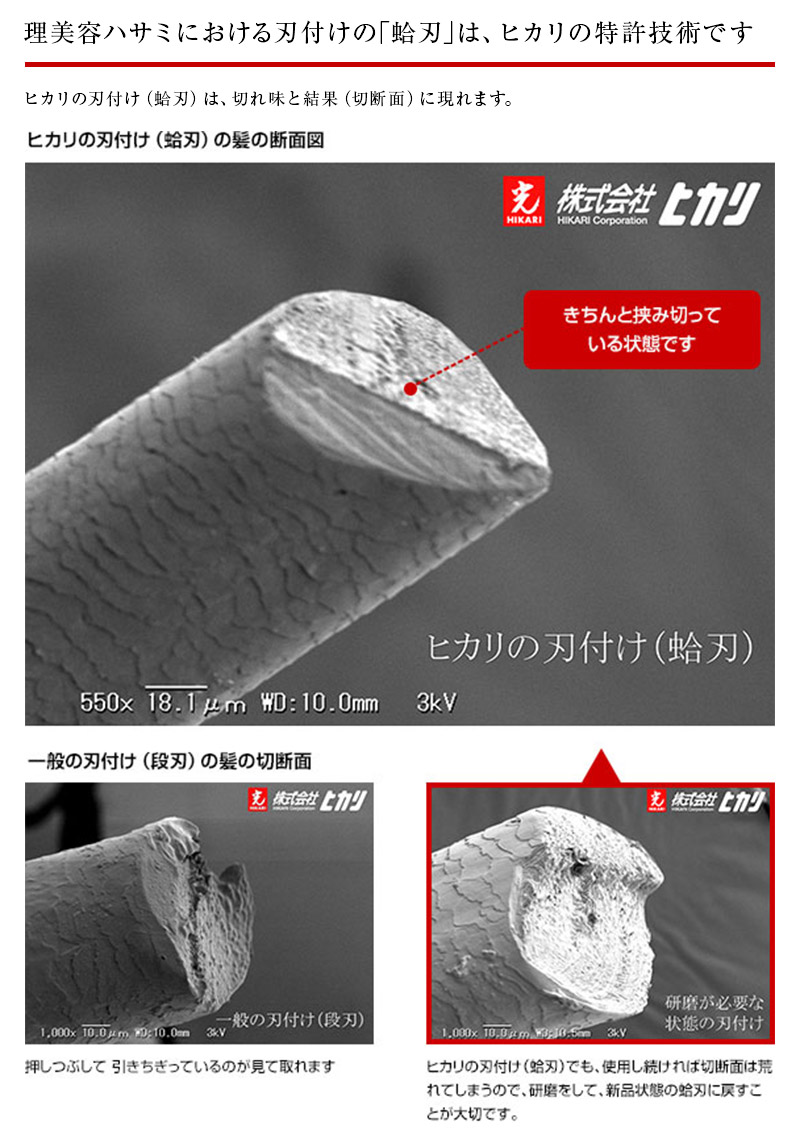 楽天市場】【正規品】HIKARI（ヒカリシザーズ）5S COSMOS 108（5.5