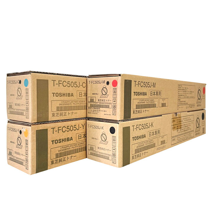 楽天市場】東芝 純正トナーカートリッジ T-FC505J 4色セット 大容量