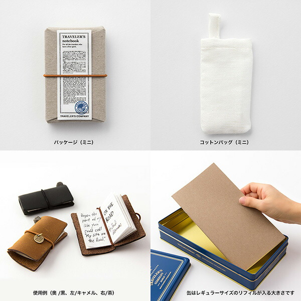 楽天市場】TRAVELER'S notebookトラベラーズノート ミニ10周年限定缶