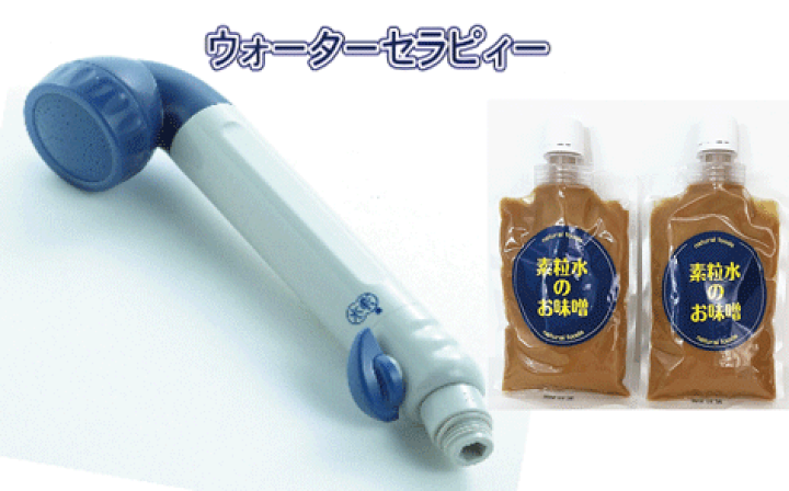 楽天市場】【特典付き】◇「素粒水」 浴室シャワー 浄水器 ・セラピー