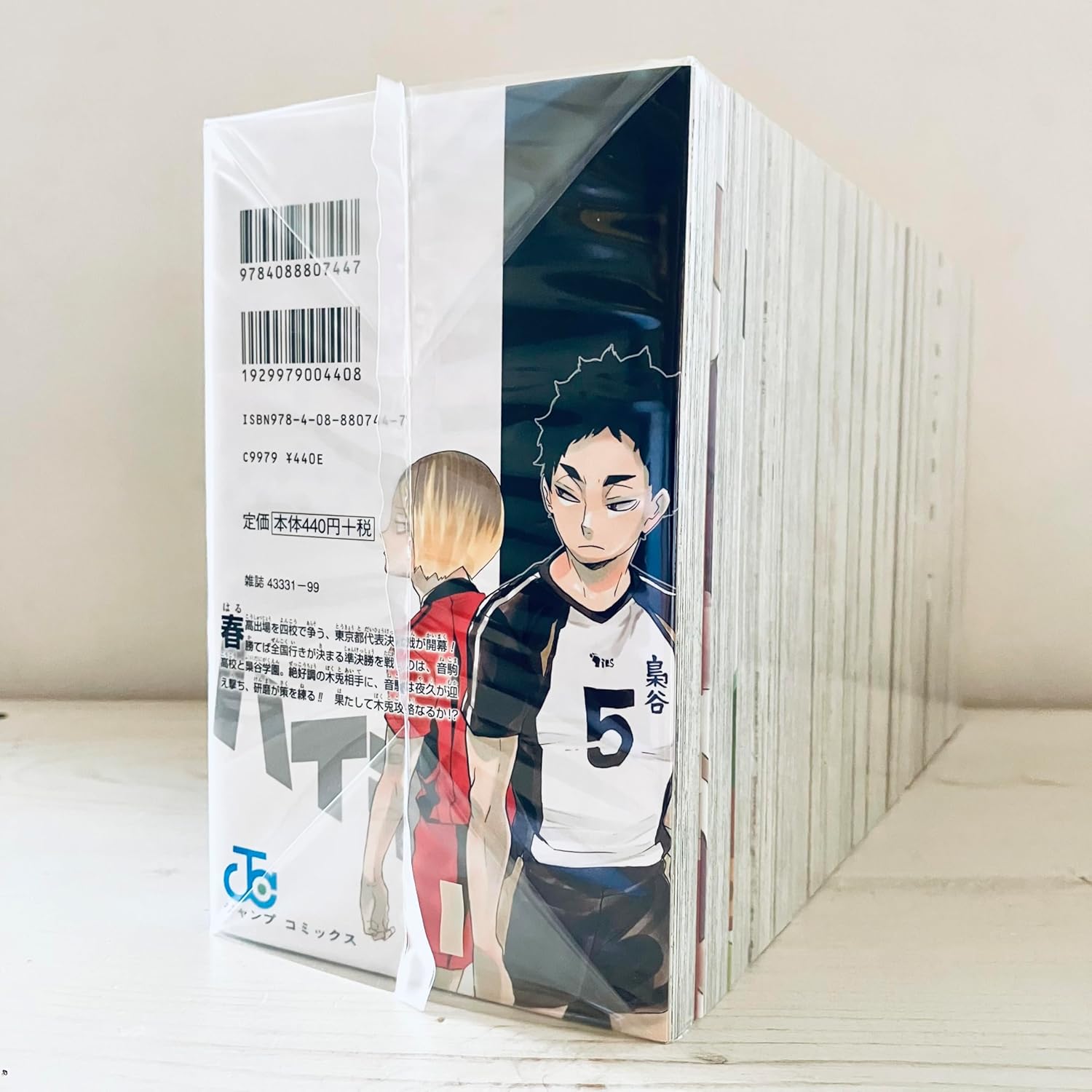 楽天市場】【 新品 ハイキュー 全巻 1巻 - 45巻 セット 漫画