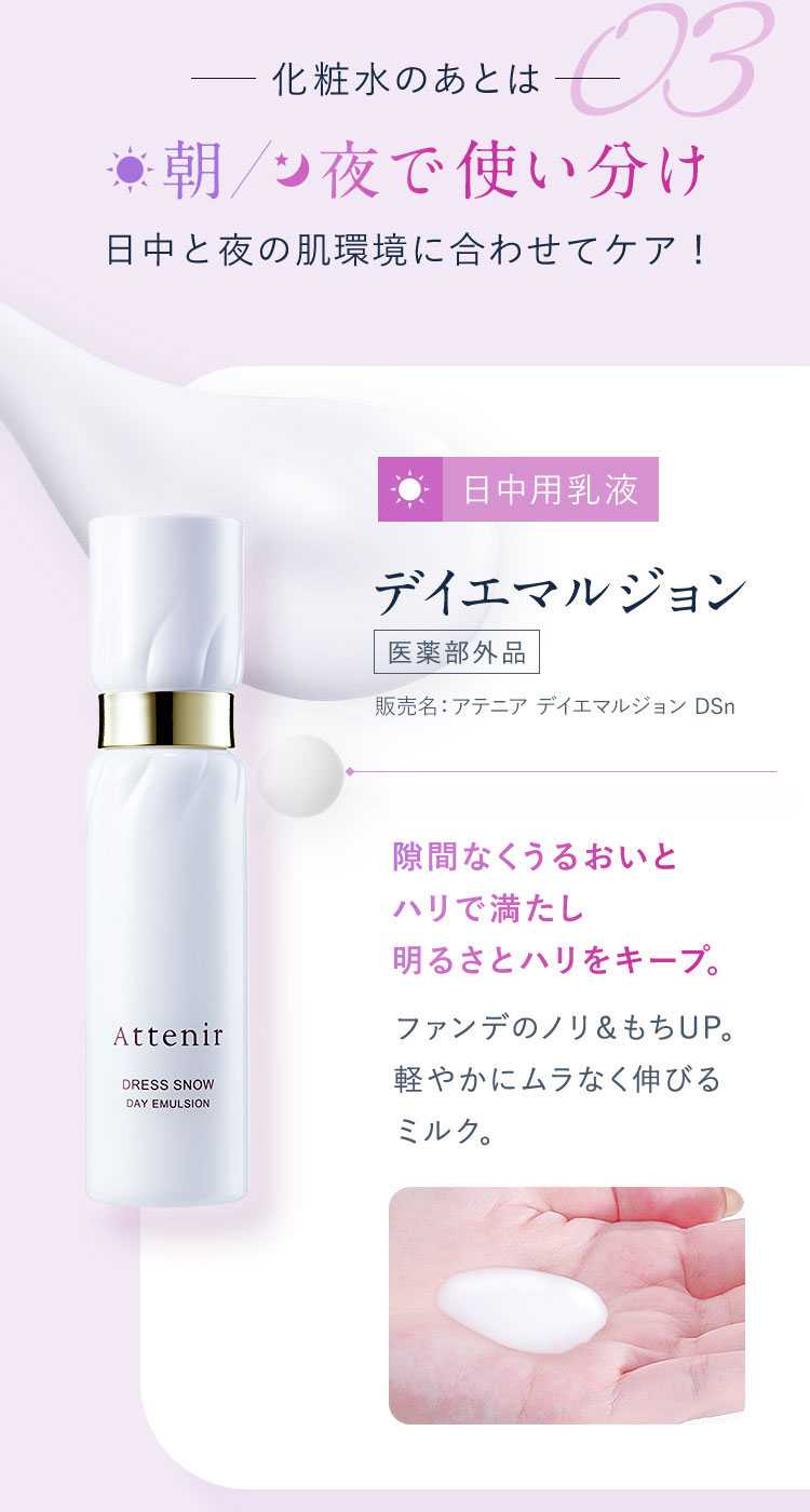 楽天市場】ドレススノー ナイトクリーム 医薬部外品 レフィル＋容器＋