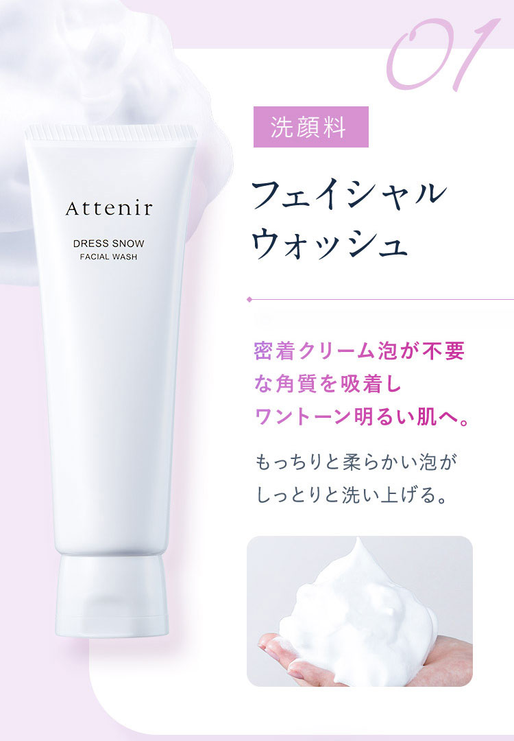 楽天市場】ドレススノー 化粧水・日中用乳液・夜用クリーム セット