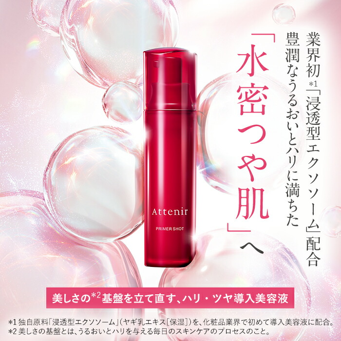 楽天市場】プライマーショット 新/旧 レフィル＋専用容器/レフィル