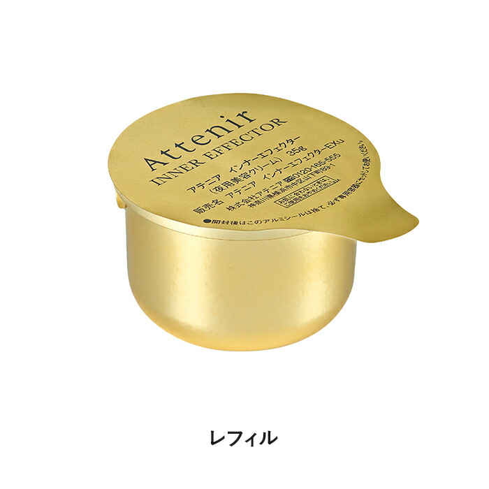 楽天市場】インナーエフェクター レフィル＋専用容器/レフィル