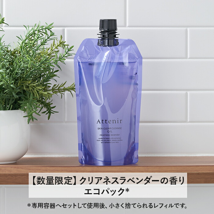 楽天市場】スキンクリア クレンズ オイル エコパック* (限定1種/通常4