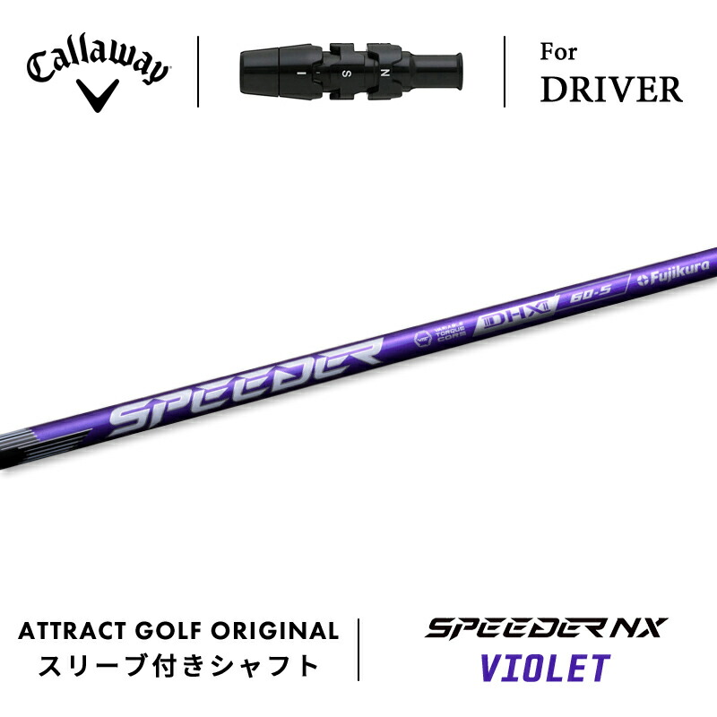 ゴルフ シャフト スピーダーnx キャロウェイ」の人気商品一覧 | 安い