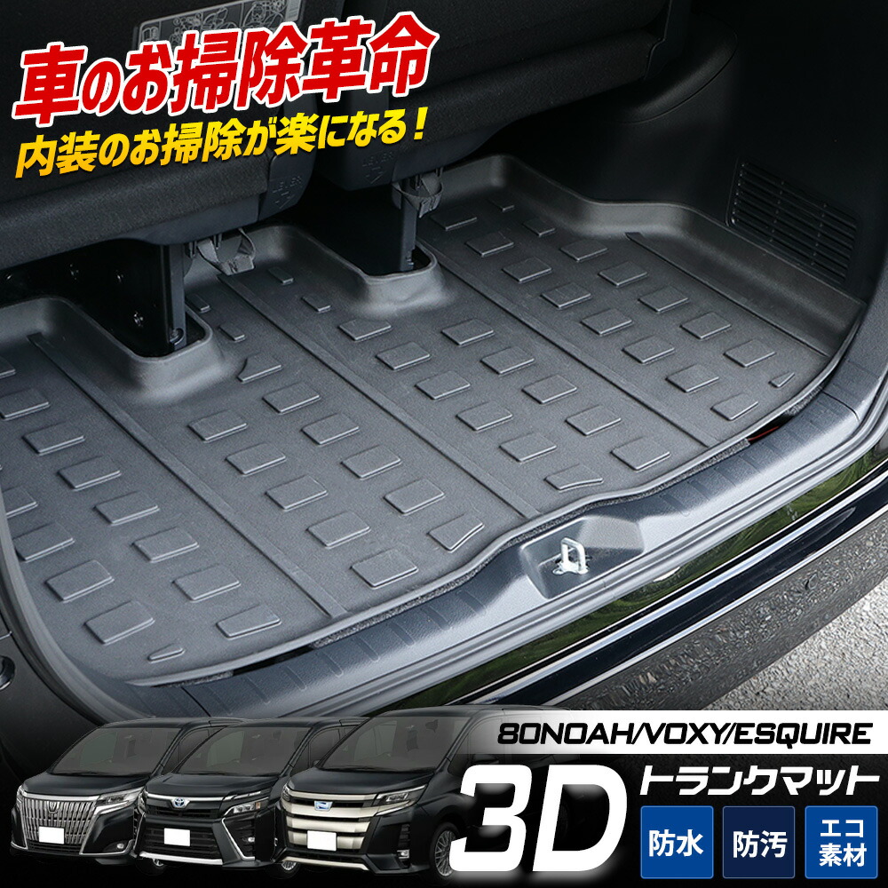 楽天市場】【事前告知! 1日は20％+5%OFF】80系 ノア ヴォクシー