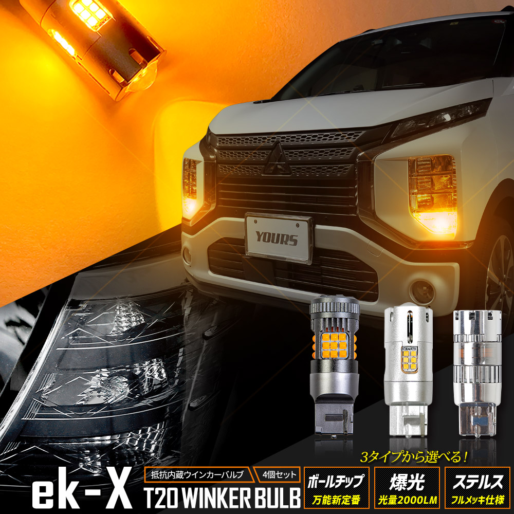 楽天市場】【事前告知! 1日は20％+5%OFF】ekクロス 適合 リア