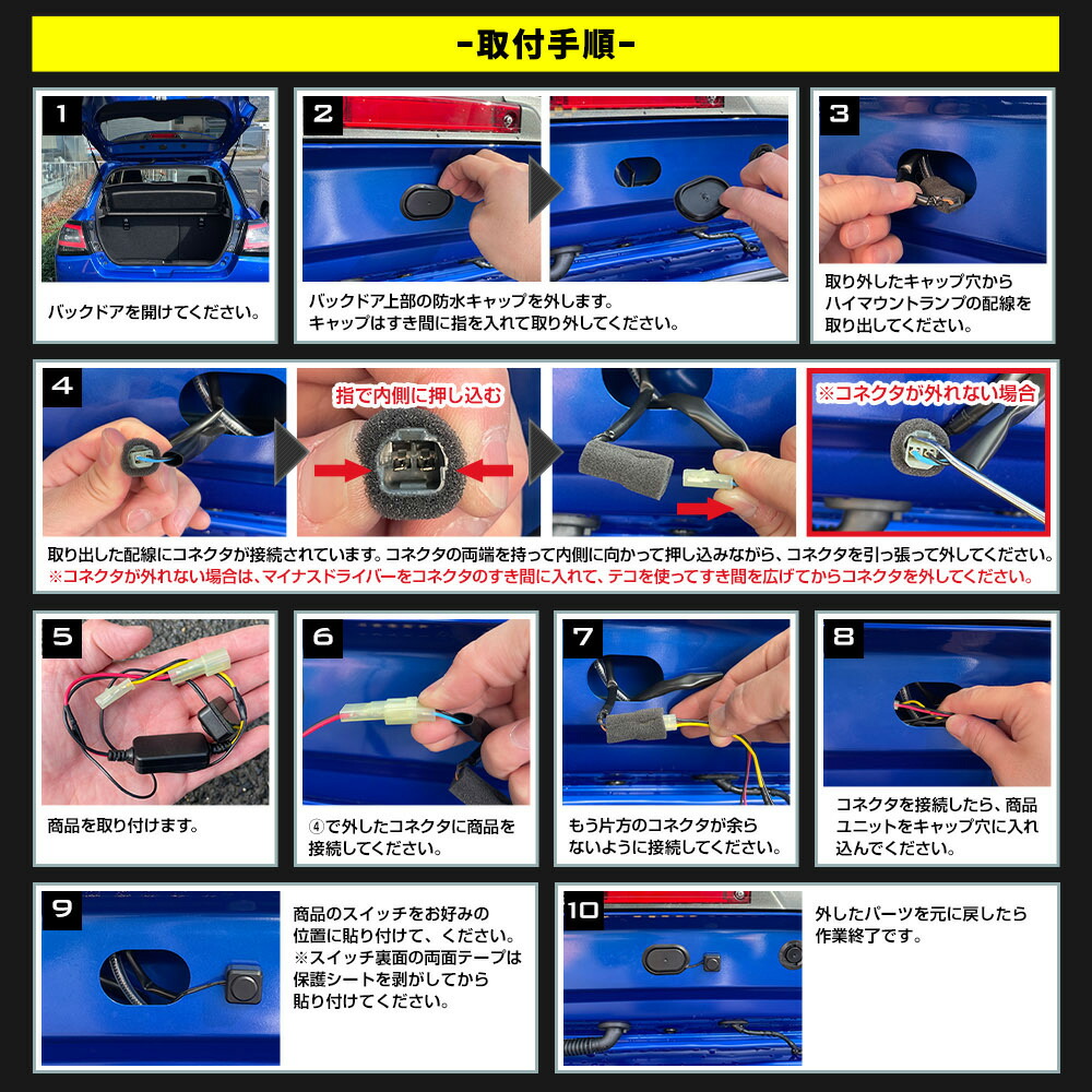 楽天市場】スイフト 専用 LED ハイマウントブレーキ点滅キット