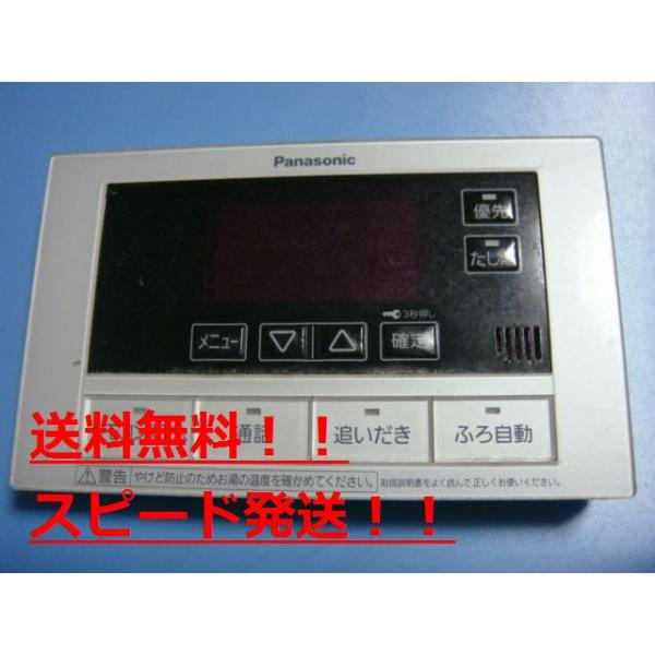 楽天市場】panasonic エコキュート リモコン he－rqfjwの通販