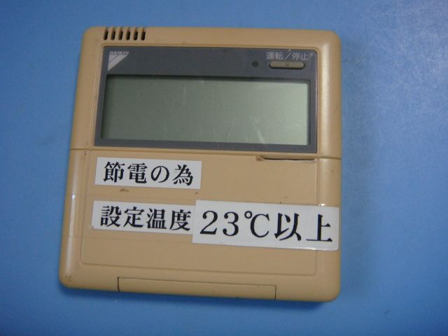 楽天市場】ダイキン 業務用エアコン リモコンの通販