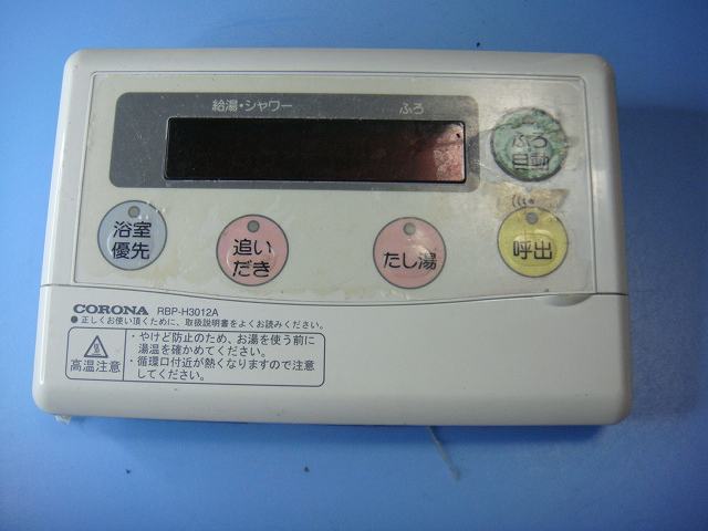 楽天市場】RBP-H3012A CORONA コロナ エコキュート 浴室用リモコン