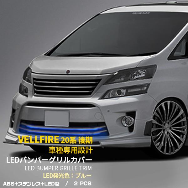 楽天市場】【大決算セール☆20%OFF】 送料無料 トヨタ ヴェルファイア